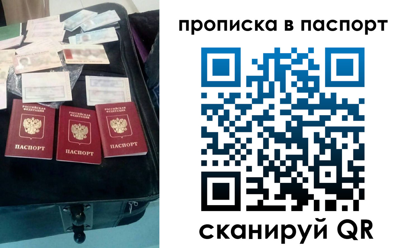 временная регистрация собственник в Прохладном
