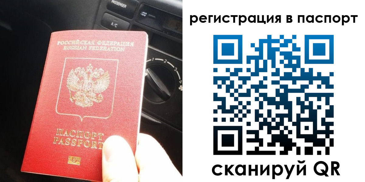 временная регистрация поиск в Прохладном