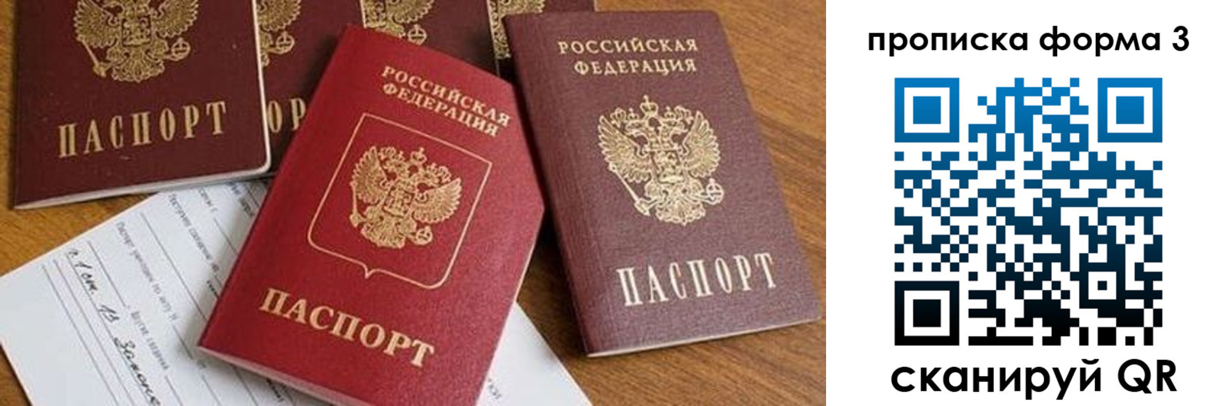 временная регистрация надежно в Прохладном