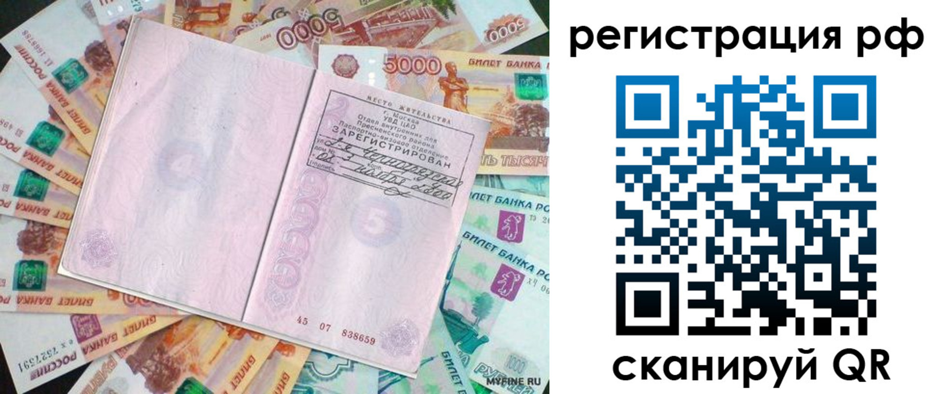 прописка в квартире в Прохладном
